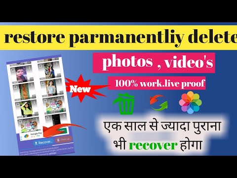 how to recover photo on Android phone पुराने से पुराने डिलीट फोटो वापस कैसे लाएं  #recover #mnojdey