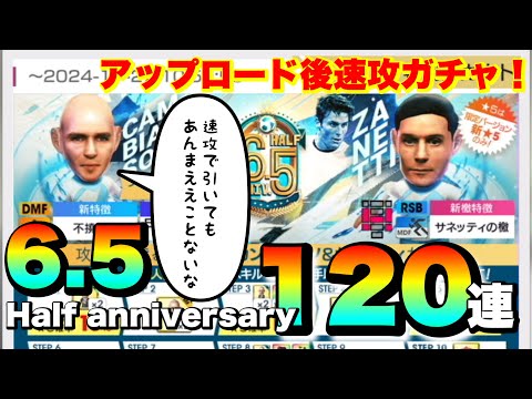 6.5th Anniversary! Sakatsuku Road to World Argentina Gacha 120 Cambiasso Zanetti サッカーゲーム