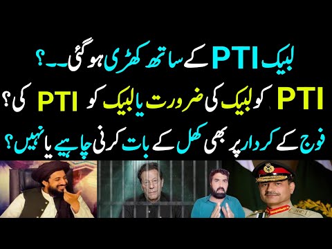 Labbaik PTI K Sath Khari Ho Gai..? || PTI Ko TLP Ki Zrurt Ya TLP Ko PTI ki.? | Pak Army Updates