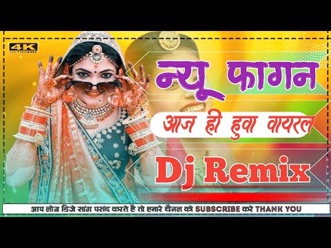 Ghunghat Khol De Fagan New_Rajasthani_DJ_Song_2025 । best rajasthani dj remix song