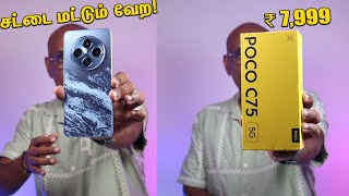 Poco C75 5G Review - ₹ 7,999 ⚡அவன் தான் இவன் !