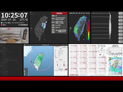 2024年07月26日 花蓮縣近海地震(地震速報、強震即時警報)