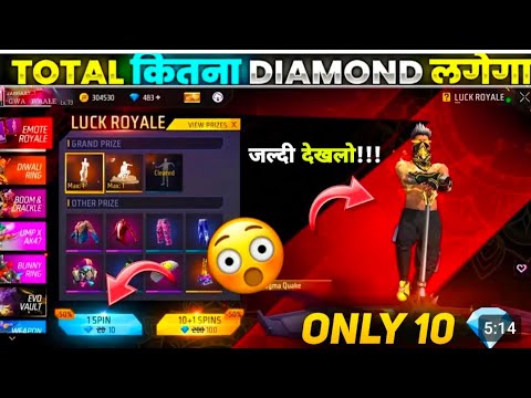 LUCK ROYALE IN FREE FIRE INDIA / EMOTE ROYALE IN FREE FIRE / MAGMA QUACK EMOTE / AURA BORDER /