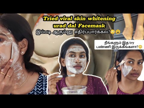 We Tried viral skin whitening urad dal Facemask at home🏠 இப்படி ஆகும்னு எதிர்ப்பார்க்கல?😳😩