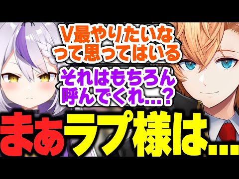 【APEX】渋ハルに次回V最の出場権をおねだりするラプ様が面白すぎたｗｗｗ【渋谷ハル/ラプラスダークネス/バーチャルゴリラ/ホロライブ/切り抜き】