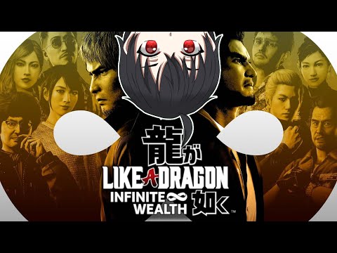 [Like a Dragon Infinite Wealth] I NEED REFERENCES FOR ANIMATIONS!!! (LEGEND Playthrough) [KanseiFoo]