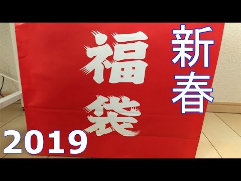 新春運試し！ガンプラ福袋2019(修正版)