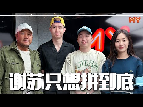 铜牌战面对16比20时 谢苏只想拼到底❗️