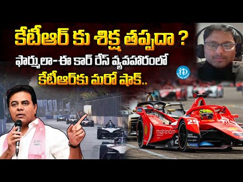 Advocate Rajiv Reddy Sensational Comments on KTR | Telangana Latest News Updates @iDreamKhammam