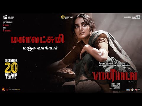 மஞ்சு வாரியார் as மகாலட்சுமி | Viduthalai Part 2 From December 20