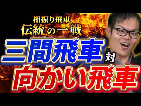 これが【伝統の一戦】じゃい！