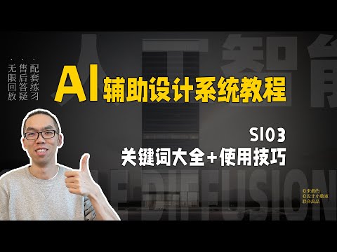 妈妈再也不用担心我不会写关键词了，AI辅助设计常用prompt大全，Excel在线表格整理好了