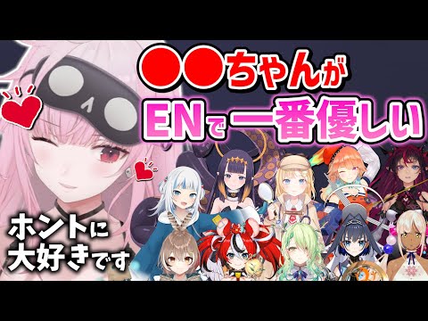 あるホロメンをべた褒めした後にぺぇで煽るカリオペｗｗ【ホロライブ 切り抜き/カリオペ】