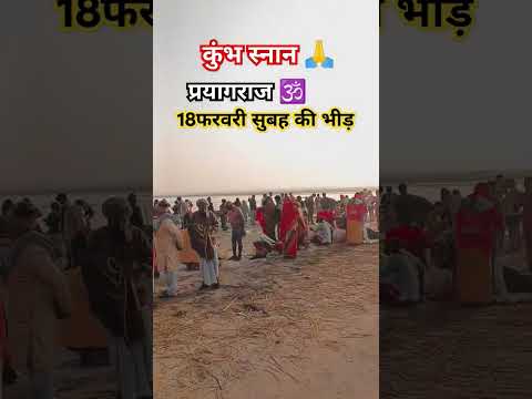 सुबह की भीड़ 🕉️🙏#viralvideo #shortvideo #shortviral #viralshorts #viralsong #bhaktibhajanstatus