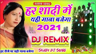 Shadi Dj Remix Song 2021 !! diwani me diwani sajan ki deewani Hindi Dj Remix Song 2022ShadiDjRemixS