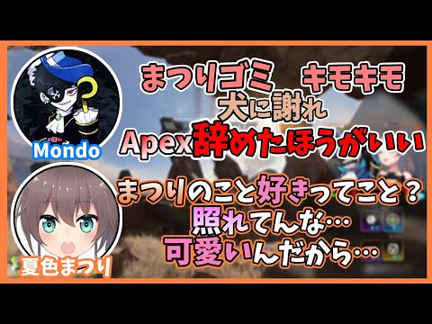 Mondoさんとまつりちゃんコラボの面白シーンまとめ【ホロライブ切り抜き/Apex/夏色まつり/Mondo】