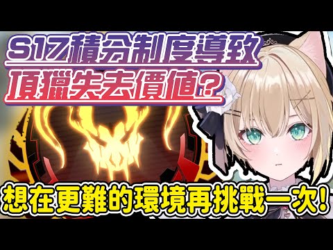 【Vtuber精華】對於決定挑戰頂獵後就被大改環境有些不甘心，狂犬Noah打算等難度提高再拚一次!?【胡桃のあ/ぶいすぽっ！/VSPO】