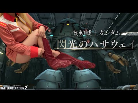 【機動戦士ガンダム 閃光のハサウェイ】主題歌をセイラマスが弾いてみた『閃光』[Alexandros] (ピアノ) |  Mobile Suit Gundam: Hathaway -Theme song