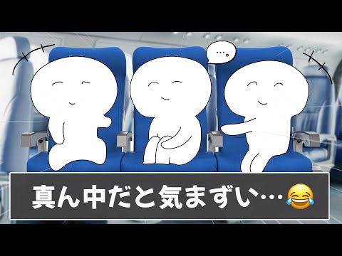 みんなの飛行機あるあるが分かりすぎて空飛びそうｗｗｗ【ツッコミ】【あるあるまとめ】