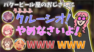 カリフォルニアのユニバでクルーシオをぶっ放すルイ姉【ホロライブ/鷹嶺ルイ/さくらみこ/戌神ころね/不知火フレア】【切り抜き】