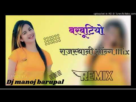 ll barbutiyo ll New Rajasthani viral song remix lll New।  marwadi Viral song remix 2024