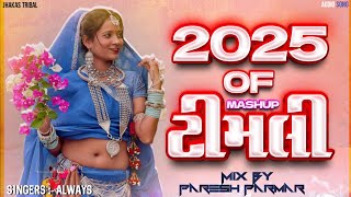 2025 Of Mashup Timli With New Style Remix All Most Popular Songs Mix By PP