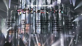 Mr.Children "半世紀へのエントランス" in NISSAN Stadium setlist