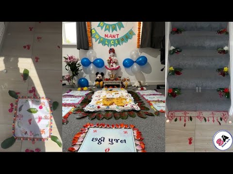 Chhathi Decoration | 6th Day Decoration | છઠ્ઠી પૂજન ડેકોરેશન | Baby Photo Shoot Ideas at Home