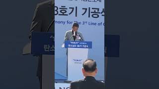 김장호 구미시장 인사말씀 #다경뉴스 #다경뉴스tv #경상북도 #구미시