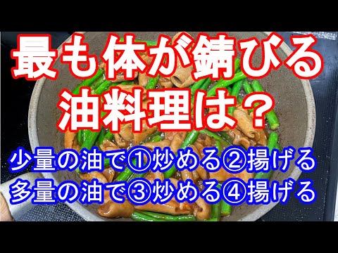 42.　老けたくなかったら避けたい油の使い方！／「きっと元気になるよ！」あなたはあなたが食べた物でつくられる。