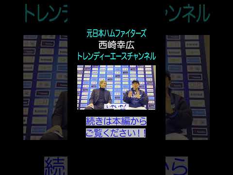 西武ライオンズのファッションリーダーはこの選手⁈＃西武ライオンズ＃松井稼頭央＃プロ野球