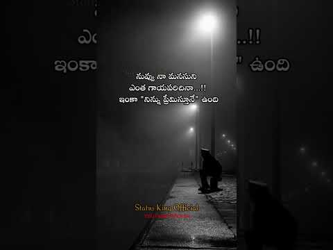 Emotional Heartouching Quotes Telugu #shorts #quotes #teluguquotes #hearttouchingquotes #emotional