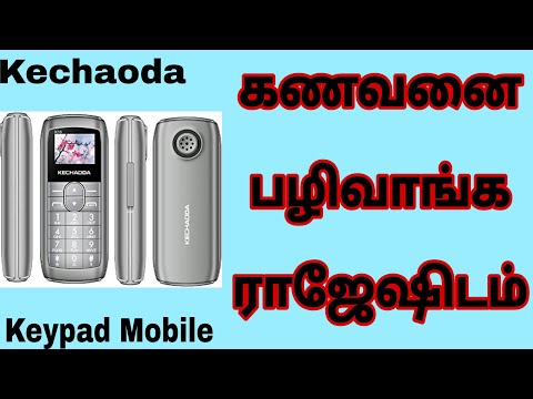 KECHAODA Single Sim Keypad Mini Mobile Phone Silver Details Tamil