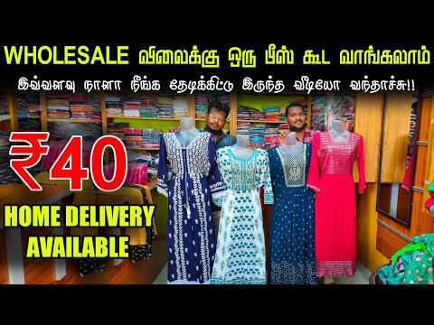 WhatsApp - ல ஆர்டர் பண்ணலாம் |Cheapest tops Wholesale Price Retail | business Mappillai