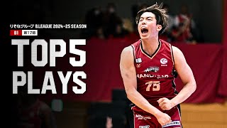 BEST of TOUGH SHOT Weekly TOP5 presented by G-SHOCK｜りそなグループ B.LEAGUE 2024-25 SEASON 第17節