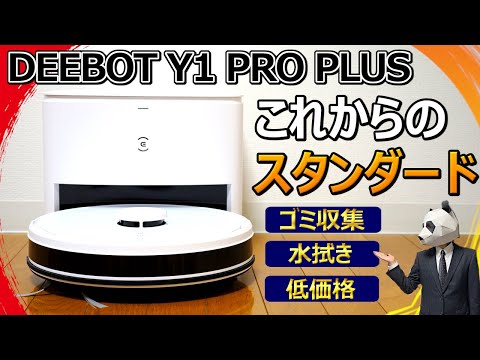 [Ecovacs Robot Vacuum Cleaner][Y1 PRO PLUS Review]