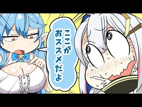 【手描き】ラミィのおススメをツンツンするかなたん【天音かなた/宝雪花ラミィ/ホロライブ/切り抜き】【切り抜き漫画】