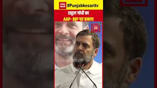 Delhi Election 2025: Rahul Gandhi ने जातिगत जनगणना पर AAP-BJP को घेरा| Modi| kejriwal