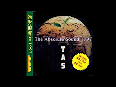 The Absolute Sound 1997 #youdontbringmeflowers #rhythmoftherain