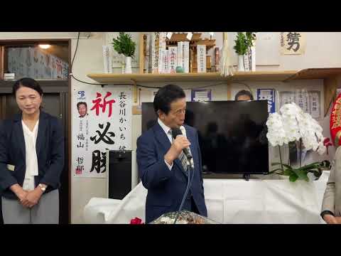 【衆議院選挙2024】群馬3区・長谷川嘉一氏が比例復活で当選確実