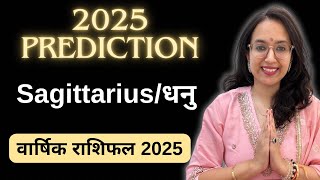 धनु राशि साल 2025 | Yearly Prediction ll Dhanu Rashi 2025 ll sagittarius Sign 2025 ll EasyVasstu