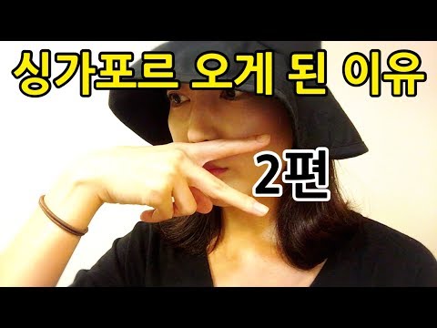 [ENG SUB] EP2. The reason why I moved to Singapore