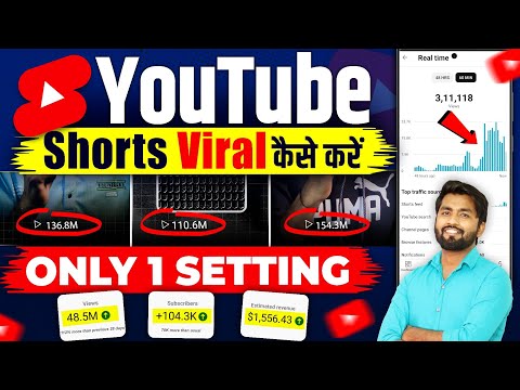 🤫How To Viral Short Video On Youtube | Youtube Shorts Video Viral Kaise Kare 2024 || Spreading Gyan