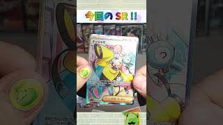 【ポケカ】※ネタです！ナンジャモ SR ?! 当てて行く⤴ クレイバースト & スノーハザード　　【pokemon card game】