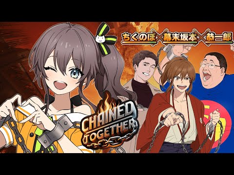 【 Chained Together 】落ちるときは一緒だよ♡【ホロライブ/夏色まつり】