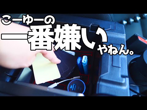 【CX-5】コンソールトレイの収納に役立つ2つのマストアイテム【Mazda】