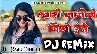 Mharo Janido Mitho Hase Dj Remix Fiza Marvi Group song New Marwadi Dj song 2024 Instagram viral song