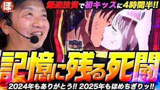 119話【ほめちぎり】（からくりサーカス）2025年もほめちぎるぜぇ!!