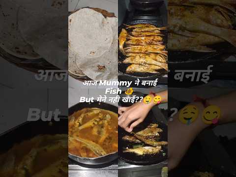 minivlog 3 Aaj mummy ne banaya fish curry #fish #youtubeshorts #fishcurry #pune #recepies  #minivlog