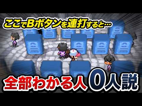 【BW＆BW2】9割が知らないこだわり小ネタ22連発【ポケモン】【ブラック/ホワイト】